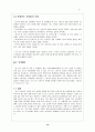 원 나잇 스탠드 [인터넷 채팅] 15페이지