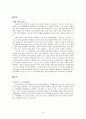 일본 동화‘우동 한 그릇’을 읽고 3페이지
