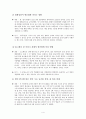 DK AIRLINES 채용전략  4페이지