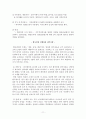 DK AIRLINES 채용전략  11페이지