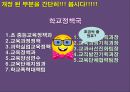 장학행정  14페이지