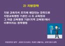 장학행정  18페이지
