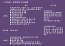 장학행정  44페이지