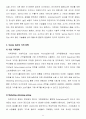  Simmons 시몬스침대 마케팅전략 분석과 브랜드전략분석및 시몬스 새로운 마케팅전략 제안과 경쟁사와 비교분석 11페이지