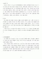  Simmons 시몬스침대 마케팅전략 분석과 브랜드전략분석및 시몬스 새로운 마케팅전략 제안과 경쟁사와 비교분석 16페이지