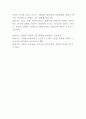  조선의 수령과 관찰사 2페이지