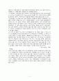 이스타항공 마케팅전략과 이스타항공 경영전략 분석,이스타항공 연혁 13페이지
