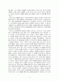  정신분석학적 이론과 현상학적 이론 3페이지