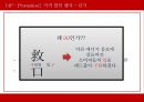 REDBUL 레드불 마케팅전략 분석과 문제점분석 및 레드불 마케팅전략 도출과 기대효과.pptx 27페이지