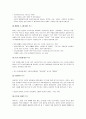 발달이론과 유아문학 - 유아의 기본욕구와 문학(매슬로우), 피아제의 인지 발달이론 단계에 따른 아동문학지도 방법, 에릭슨의 심리사회적 발달이론과 아동문학  3페이지