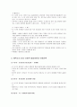 발달이론과 유아문학 - 유아의 기본욕구와 문학(매슬로우), 피아제의 인지 발달이론 단계에 따른 아동문학지도 방법, 에릭슨의 심리사회적 발달이론과 아동문학  5페이지
