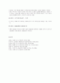 발달이론과 유아문학 - 유아의 기본욕구와 문학(매슬로우), 피아제의 인지 발달이론 단계에 따른 아동문학지도 방법, 에릭슨의 심리사회적 발달이론과 아동문학  6페이지