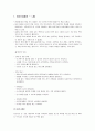 [아동 문학] 연령별 특성에 따른 유아문학 - 영아기(출생~1세), 걸음마기(1세~2세반), 유아기(2세반~5세), 취학 전기(5~7세)  2페이지