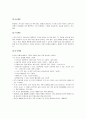 [아동 문학] 연령별 특성에 따른 유아문학 - 영아기(출생~1세), 걸음마기(1세~2세반), 유아기(2세반~5세), 취학 전기(5~7세)  3페이지