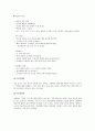 [아동 문학] 연령별 특성에 따른 유아문학 - 영아기(출생~1세), 걸음마기(1세~2세반), 유아기(2세반~5세), 취학 전기(5~7세)  4페이지