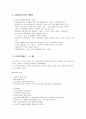[아동 문학] 연령별 특성에 따른 유아문학 - 영아기(출생~1세), 걸음마기(1세~2세반), 유아기(2세반~5세), 취학 전기(5~7세)  5페이지