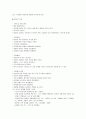 [아동 문학] 연령별 특성에 따른 유아문학 - 영아기(출생~1세), 걸음마기(1세~2세반), 유아기(2세반~5세), 취학 전기(5~7세)  7페이지