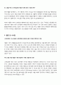 아이폰5S, 5C로 본 중국 스마트폰 시장 9페이지