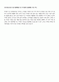 아이폰5S, 5C로 본 중국 스마트폰 시장 10페이지