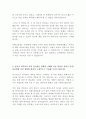 현대모비스 MOBIS 최신 BEST 합격 자기소개서!!!!  3페이지