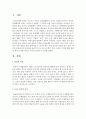 피아제의 물리적 지식, 논리-수학적 지식, 사회적 지식에 대한 설명과 한가지 예를 세가지 지식과 연관지어 작성 2페이지