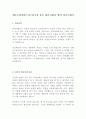 캐논코리아비즈니스솔루션 총무 최신 BEST 합격 자기소개서!!!! 2페이지