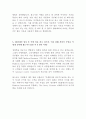 SK 플래닛 인턴 최신 BEST 합격 자기소개서!!!! 4페이지