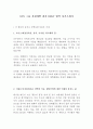 STX 그룹 자원개발 최신 BEST 합격 자기소개서!!!! 2페이지