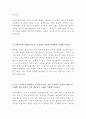 STX 그룹 자원개발 최신 BEST 합격 자기소개서!!!! 3페이지