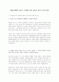 한화호텔앤드리조트 마케팅 최신 BEST 합격 자기소개서!!!! 2페이지