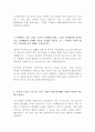 한화호텔앤드리조트 마케팅 최신 BEST 합격 자기소개서!!!! 3페이지