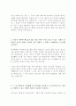 한화호텔앤드리조트 마케팅 최신 BEST 합격 자기소개서!!!! 4페이지