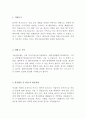 한국수출입은행 최신 BEST 합격 자기소개서!!!! 2페이지