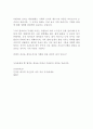 한국수출입은행 최신 BEST 합격 자기소개서!!!! 4페이지