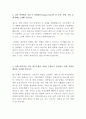 대구은행 신입행원 7급 최신 BEST 합격 자기소개서!!!! 4페이지