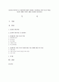 보울비의 애착이론 중 안정애착에 대하여 설명하고 안정애착을 위한 부모의 역할을 자신의 견해와 주변의 사례를 포함하여 정리하시오  1페이지