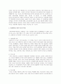 보울비의 애착이론 중 안정애착에 대하여 설명하고 안정애착을 위한 부모의 역할을 자신의 견해와 주변의 사례를 포함하여 정리하시오  3페이지