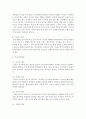 보울비의 애착이론 중 안정애착에 대하여 설명하고 안정애착을 위한 부모의 역할을 자신의 견해와 주변의 사례를 포함하여 정리하시오  4페이지