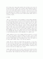 보울비의 애착이론 중 안정애착에 대하여 설명하고 안정애착을 위한 부모의 역할을 자신의 견해와 주변의 사례를 포함하여 정리하시오  7페이지