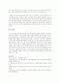 보울비의 애착이론 중 안정애착에 대하여 설명하고 안정애착을 위한 부모의 역할을 자신의 견해와 주변의 사례를 포함하여 정리하시오  8페이지