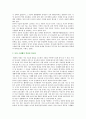 [아동건강교육] 유아기 바람직한 식생활 지도에 대해 서술 2페이지