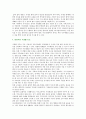 [아동건강교육] 유아기 바람직한 식생활 지도에 대해 서술 5페이지