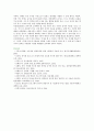 [아동건강교육] 유아기 바람직한 식생활 지도에 대해 서술 6페이지