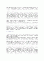 [정신건강론] 인간관계의 중요성과 필요성에 대하여 논하시오. 2페이지