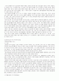  일본의정보경찰 2페이지