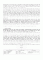  일본의정보경찰 5페이지