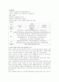 실습기관 분석 보고서 2페이지