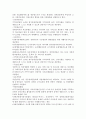 실습기관 분석 보고서 5페이지