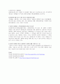 실습기관 분석 보고서 6페이지