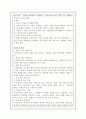  대한민국은 민주공화국이다-사회복지와 관련하여 4페이지
